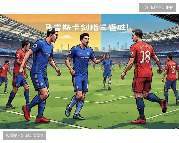 深度报道：数据前瞻：历史交锋揭示切尔西客战布莱顿的战术博弈点